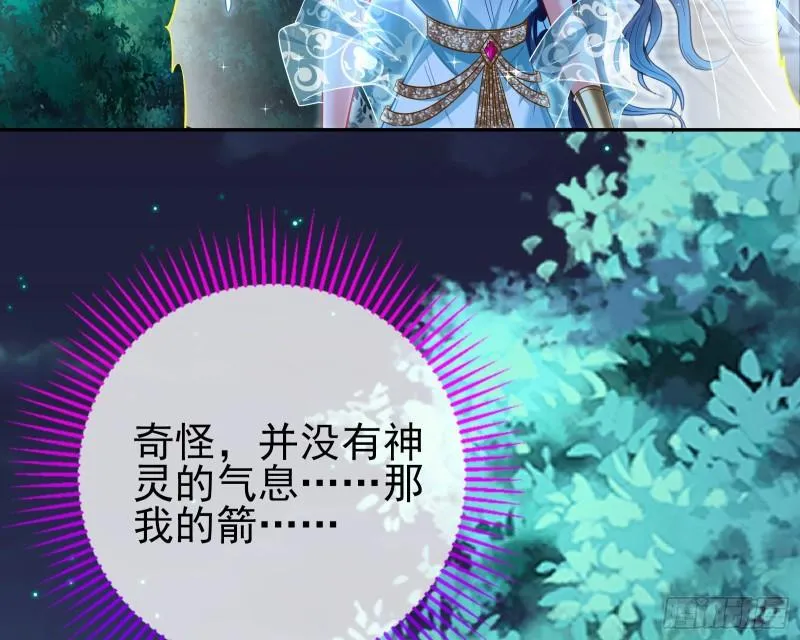 对峙 第110页