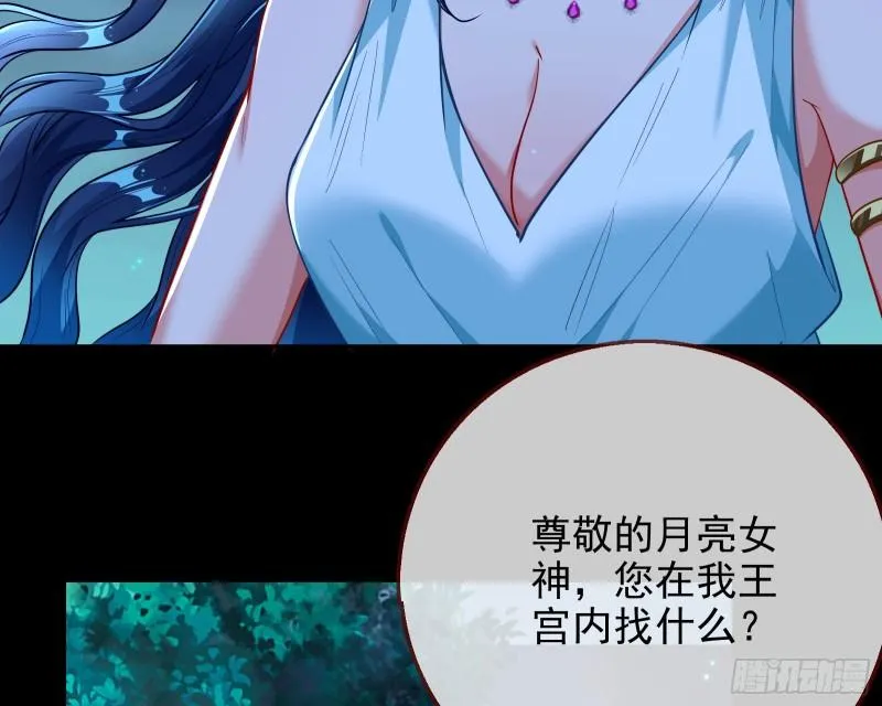 对峙 第112页