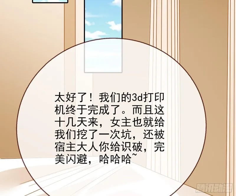 最后一击 第53页