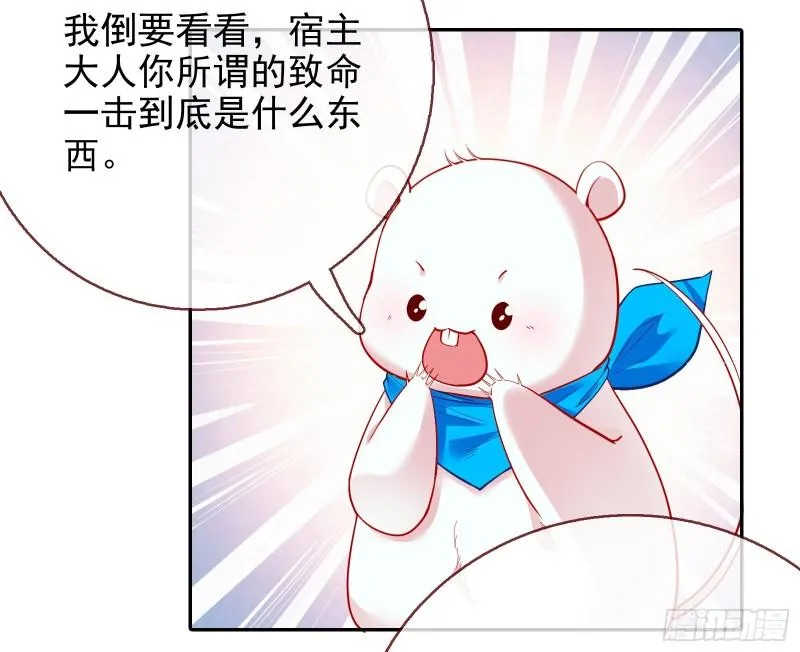 最后一击 第59页