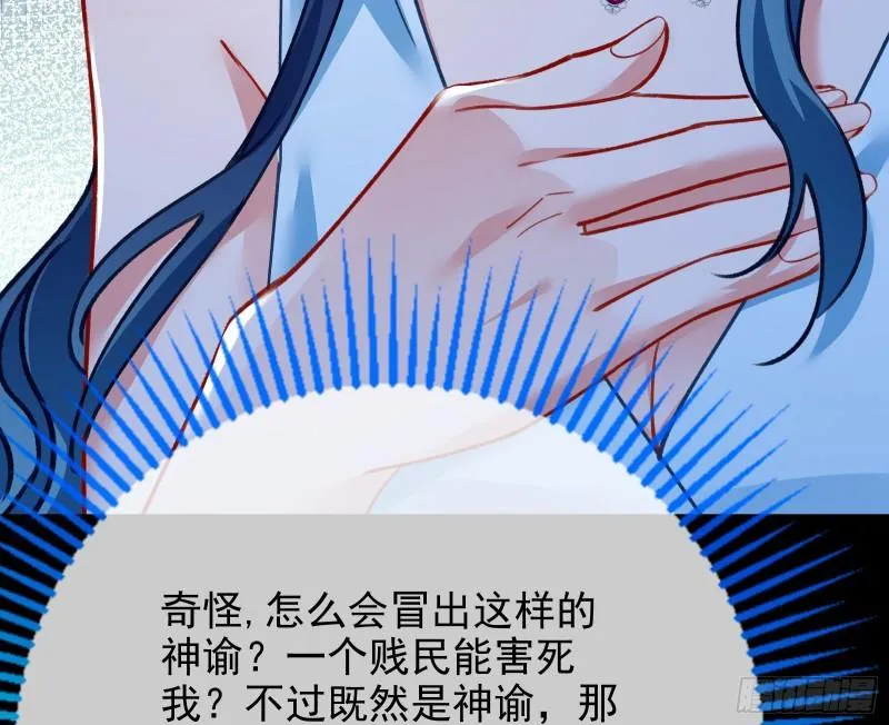 最后一击 第80页