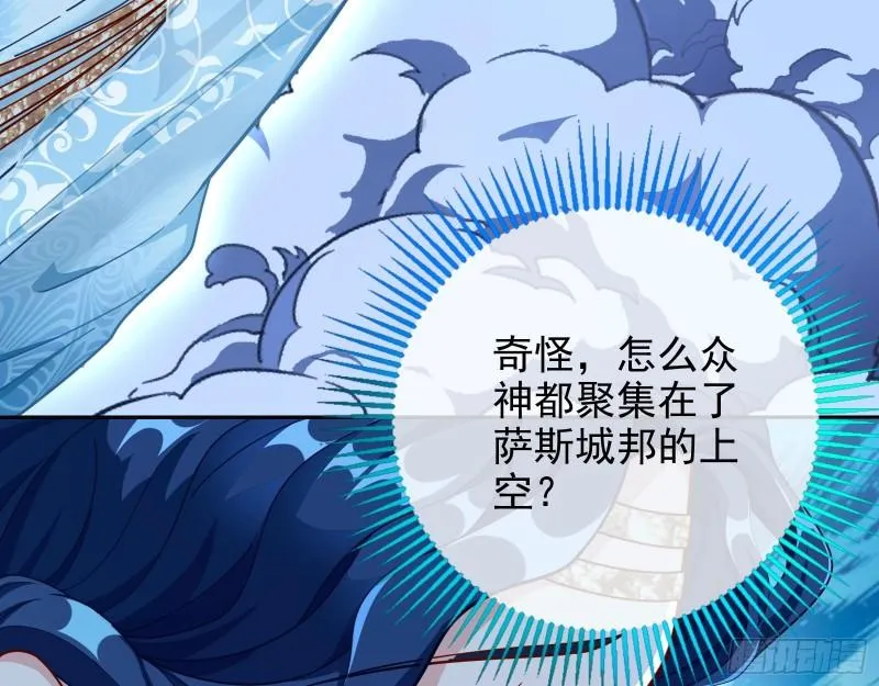 宙斯之怒 第5页