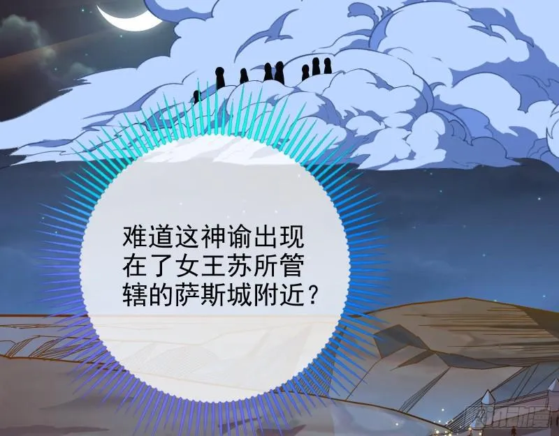 宙斯之怒 第7页