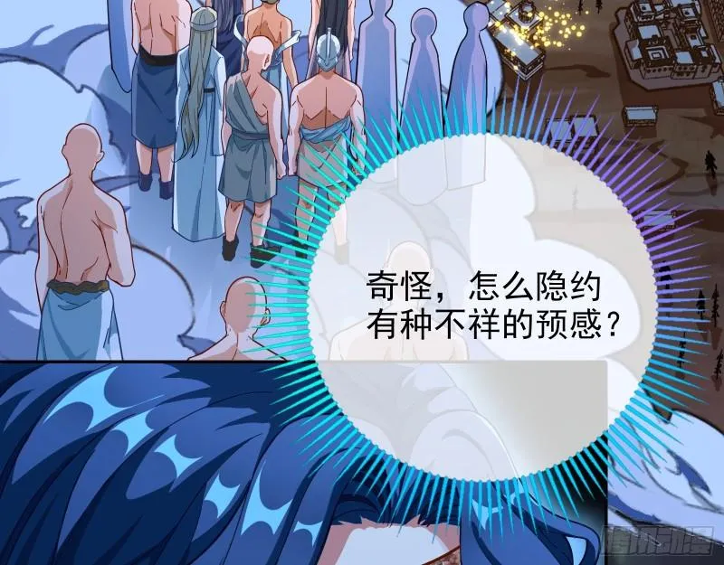宙斯之怒 第9页