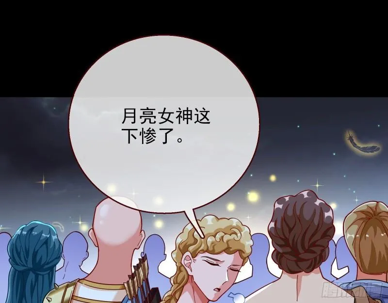 宙斯之怒 第11页