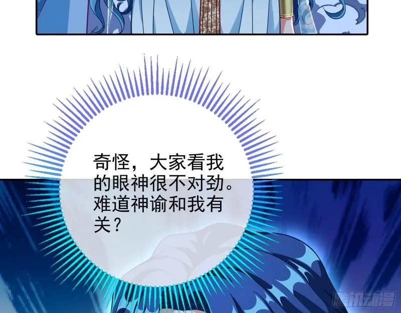 宙斯之怒 第21页