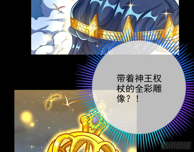 宙斯之怒 第28页