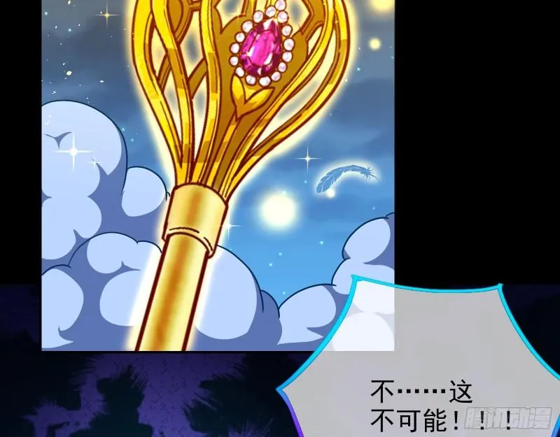宙斯之怒 第29页