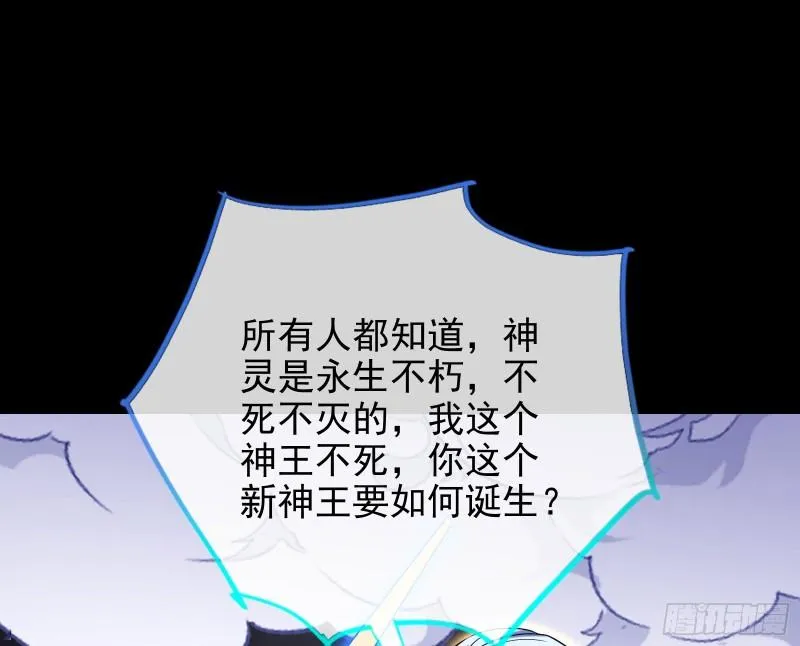 宙斯之怒 第35页