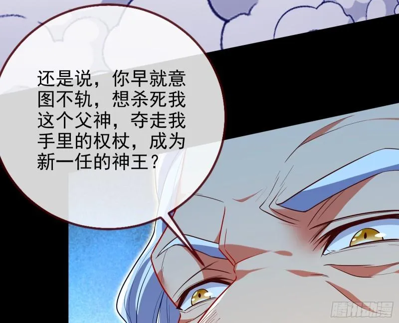 宙斯之怒 第38页