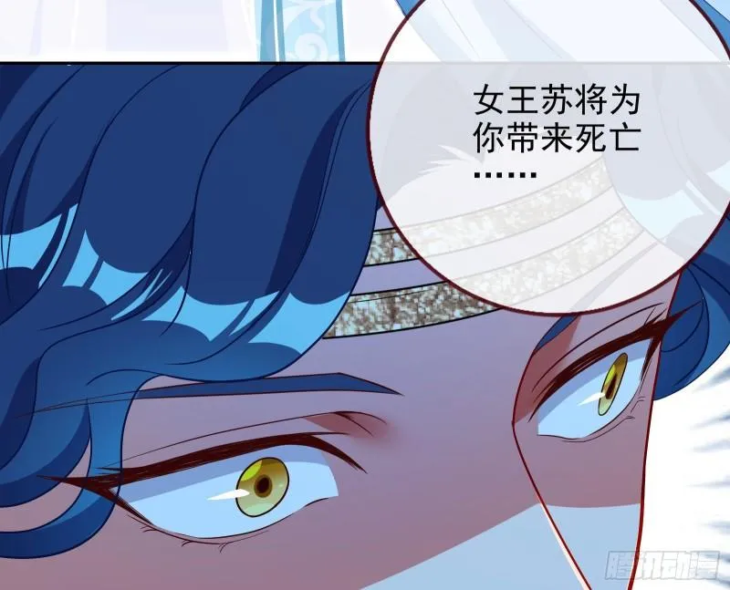 宙斯之怒 第42页