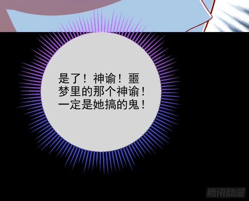 宙斯之怒 第43页