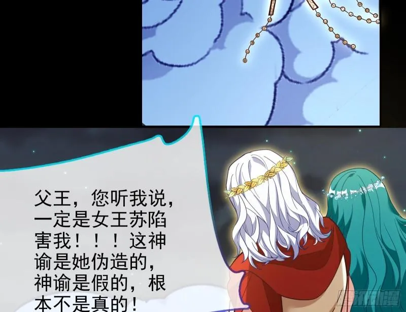 宙斯之怒 第45页