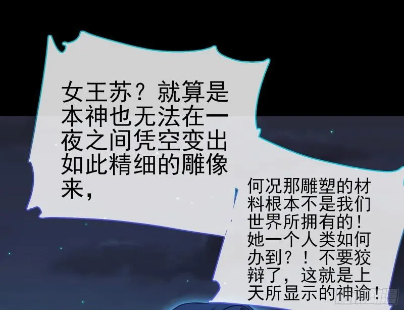宙斯之怒 第48页