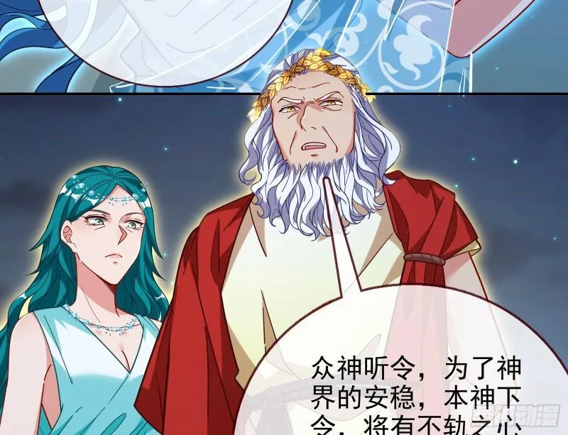 宙斯之怒 第50页