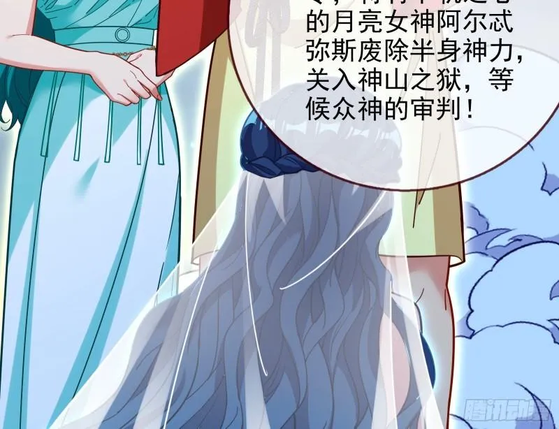 宙斯之怒 第51页