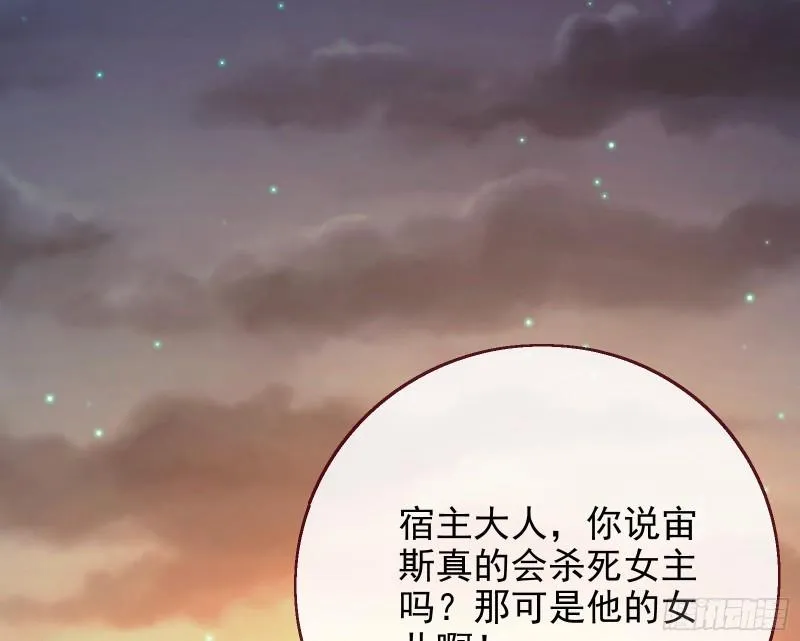 宙斯之怒 第58页