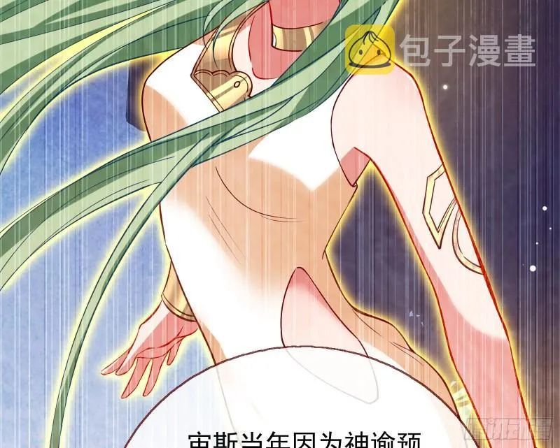 宙斯之怒 第64页