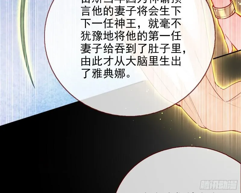 宙斯之怒 第65页