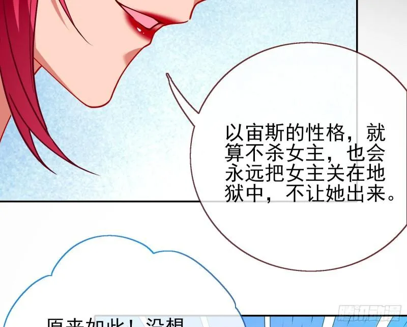 宙斯之怒 第67页