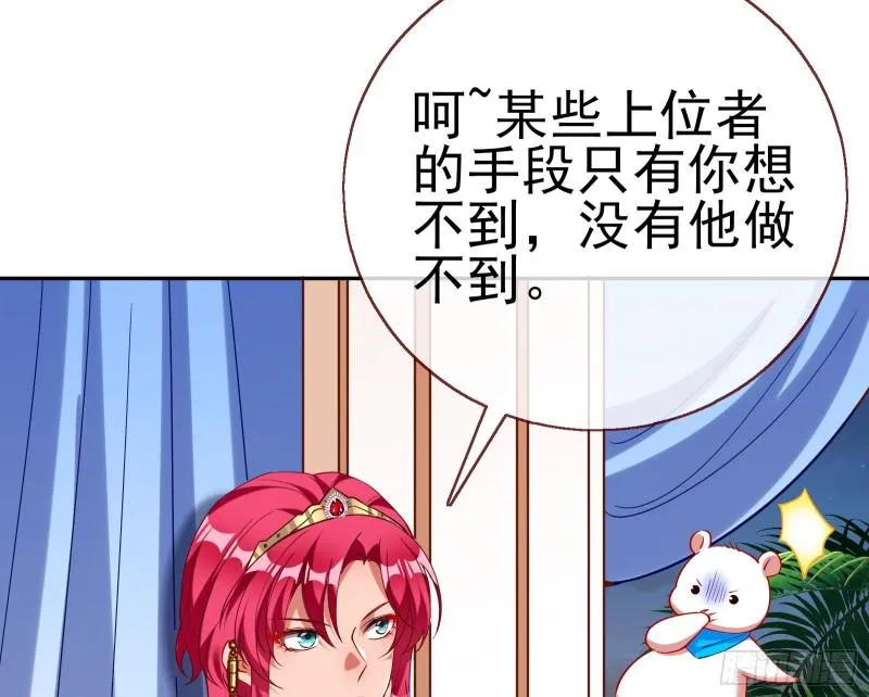 宙斯之怒 第69页