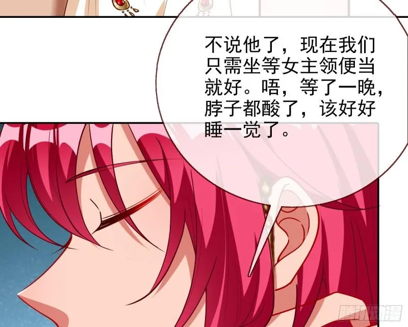 宙斯之怒 第71页