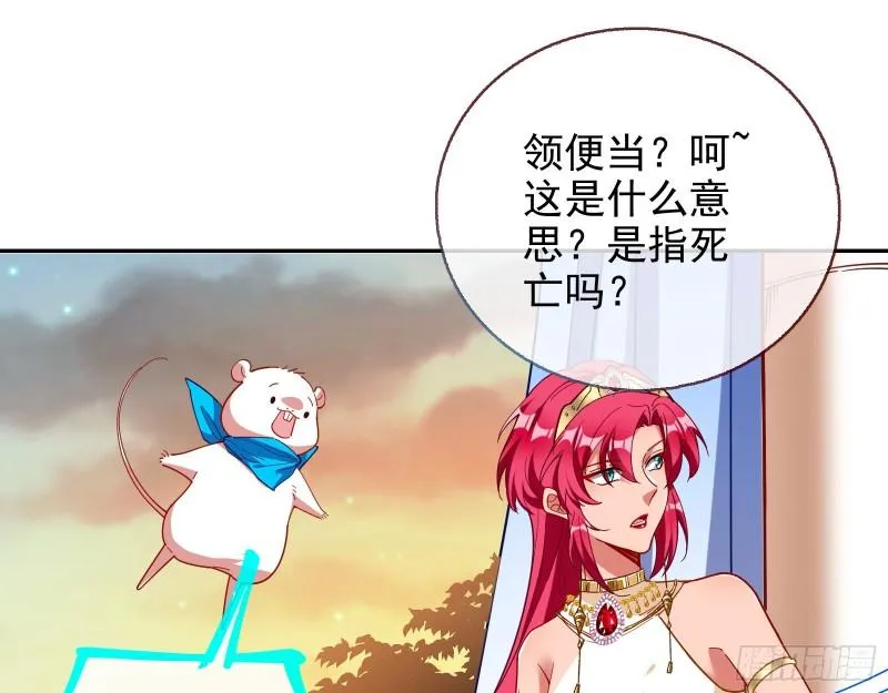宙斯之怒 第73页