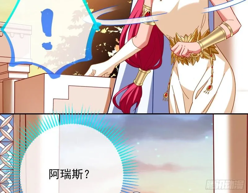 宙斯之怒 第74页