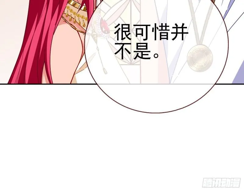 宙斯之怒 第80页