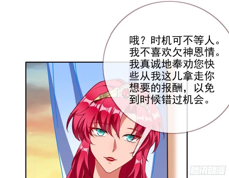 宙斯之怒 第81页