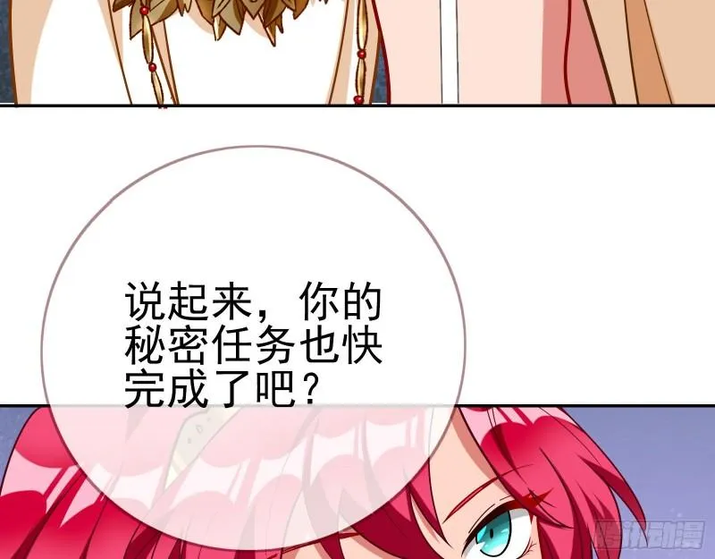 宙斯之怒 第85页