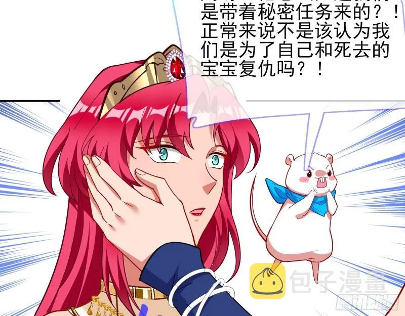 宙斯之怒 第87页