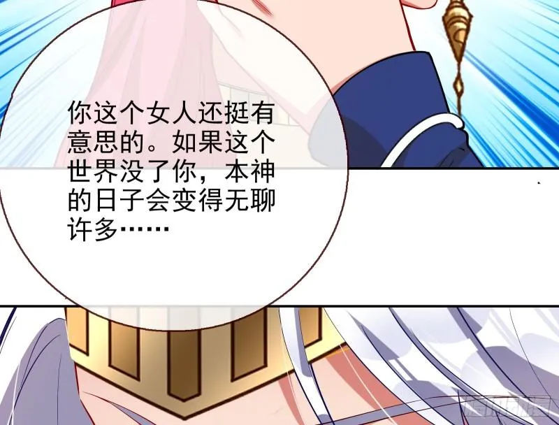 宙斯之怒 第92页