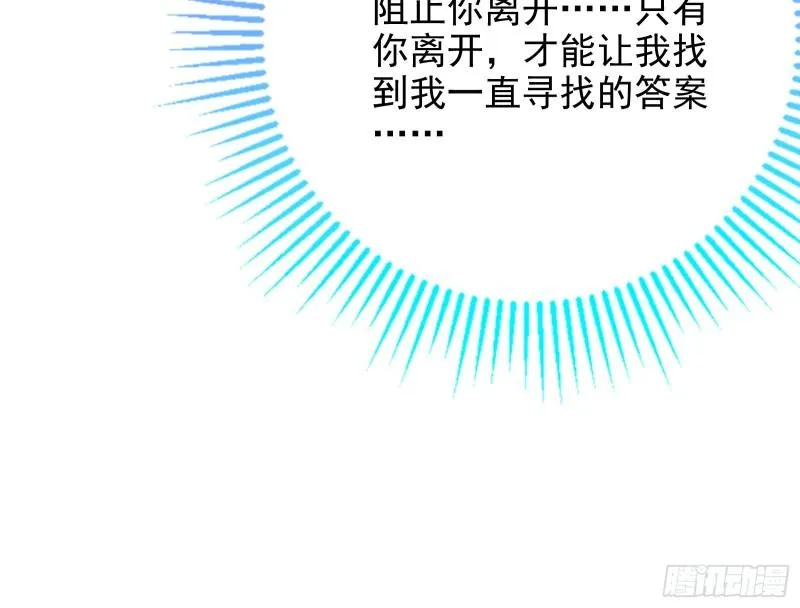 宙斯之怒 第94页