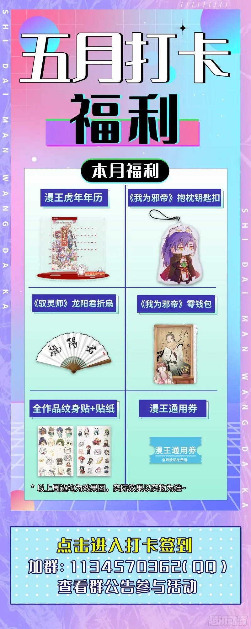 宙斯之怒 第95页