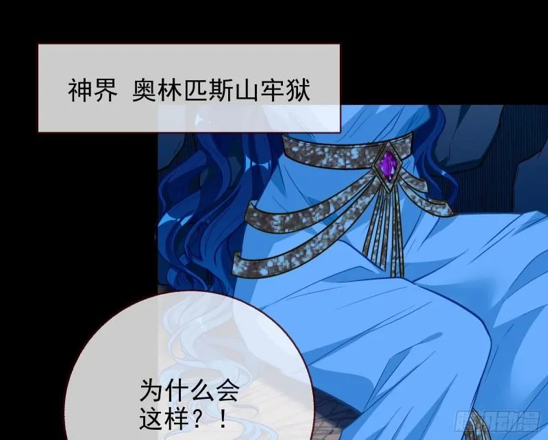 女神逃狱 第3页