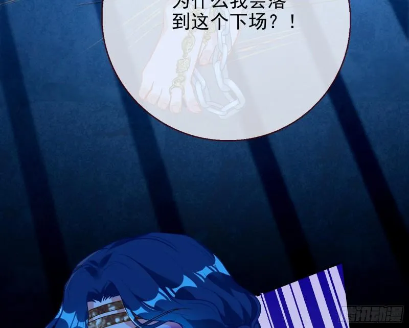 女神逃狱 第7页