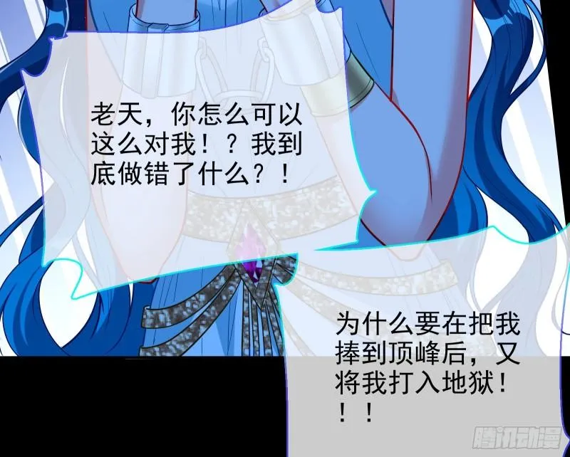 女神逃狱 第9页