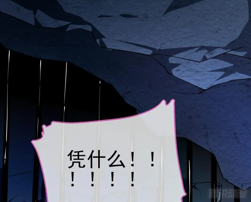 女神逃狱 第12页