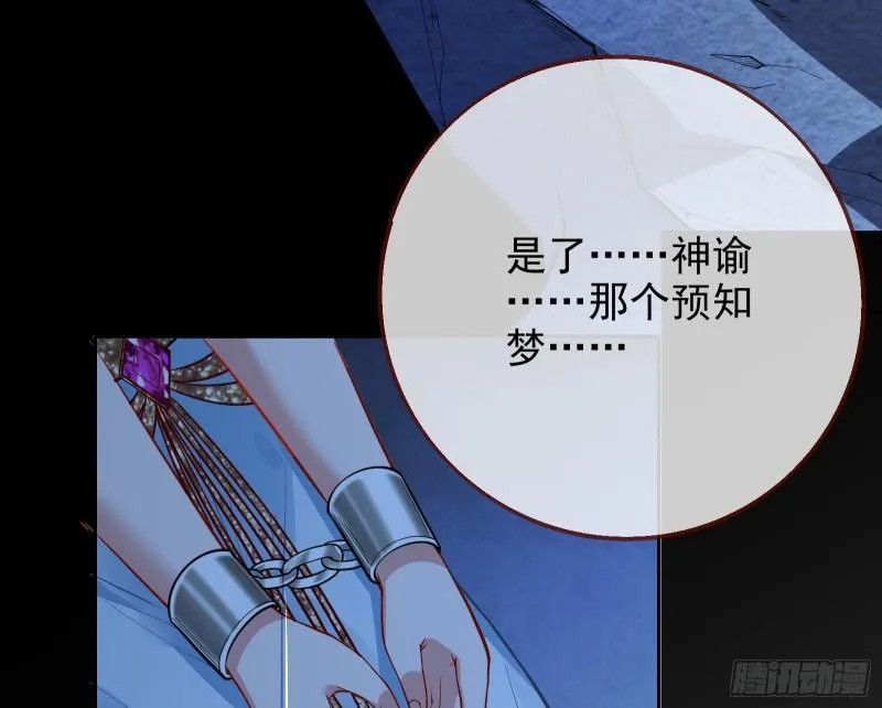 女神逃狱 第15页