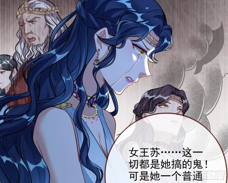 女神逃狱 第17页