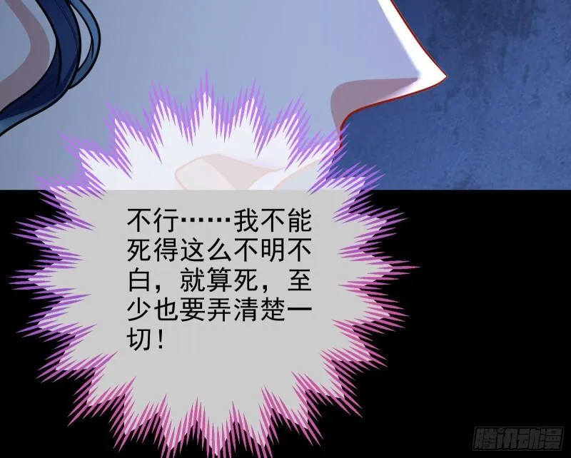 女神逃狱 第20页