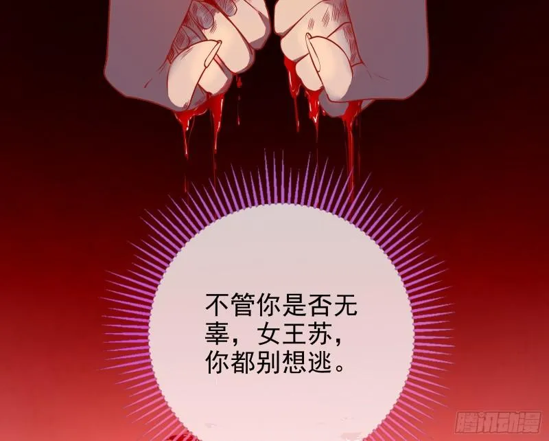 女神逃狱 第22页