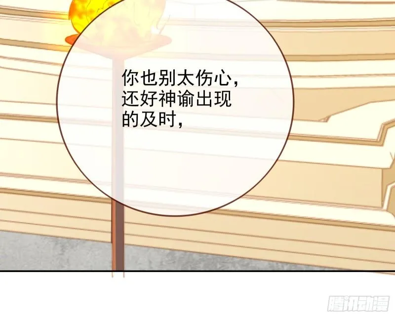 女神逃狱 第26页