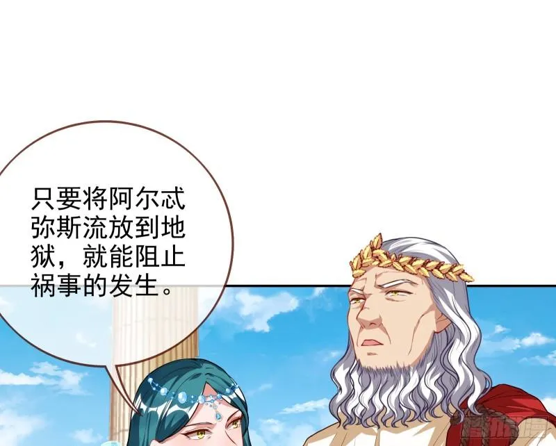 女神逃狱 第27页