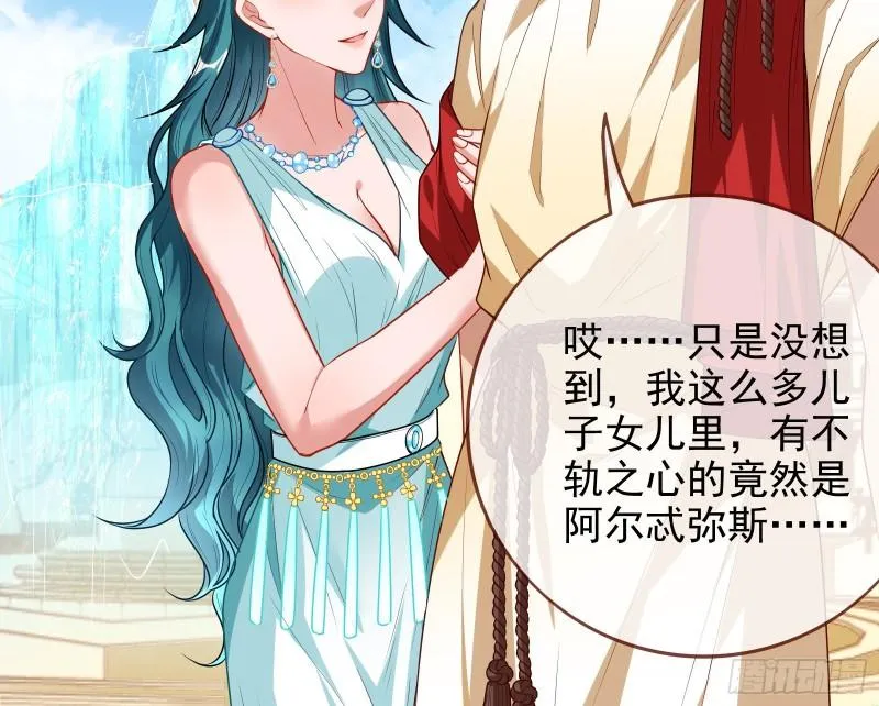 女神逃狱 第28页