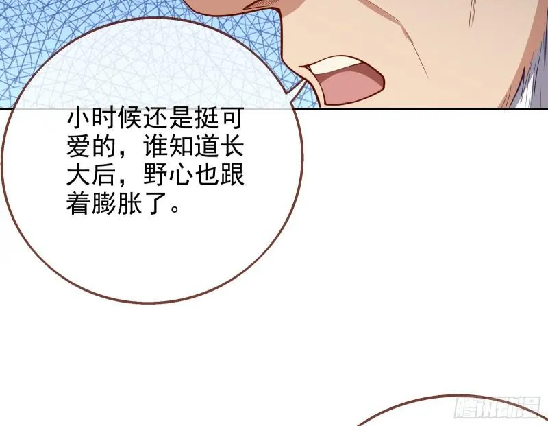 女神逃狱 第31页