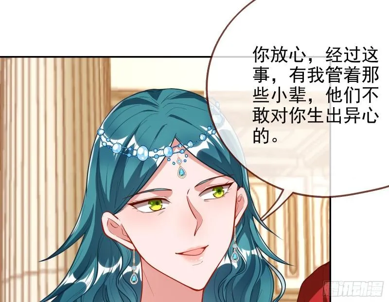 女神逃狱 第32页