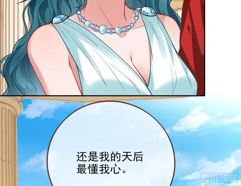 女神逃狱 第33页