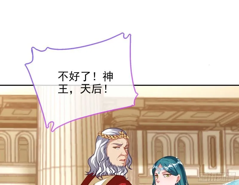 女神逃狱 第36页